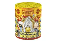 Фонтан салют Резервная валюта РС2570 купить от производителя Русская Пиротехника — Грязи