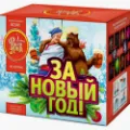 Салюты Новый год продажа опт и розница — Грязи