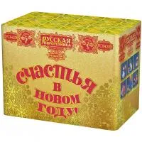 Салют СЧАСТЬЯ в Новом году РС8429 купить от производителя Русская Пиротехника — Грязи