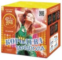 Салют Королева танцпола ЕС464 купить от производителя ФейерЛэнд — Грязи