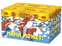Фейерверк Мама может! РС7415 купить от производителя Русская Пиротехника — Грязи