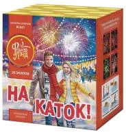 Батарея салютов На каток ЕС651 купить от производителя ФейерЛэнд — Грязи
