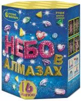 Фейерверк Небо в алмазах. Купить Фейерверк Небо в алмазах Р7454 — магазин продажа салютов недорого —  Грязи, производитель Русский фейерверк - Русская пиротехника, доставка по России  +7 963 711 89 03 — Грязи | gryazi.piroclub.ru