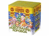 Салют Новогодний хоровод РС6401 купить от производителя Русская Пиротехника — Грязи