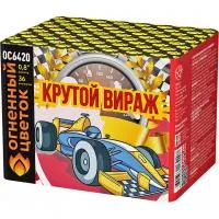 Фейерверк Крутой вираж ОС6420 купить от производителя Огненный Цветок — Грязи