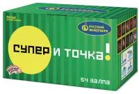 Салют Супер - и точка! Р8164 купить от производителя Русский Фейерверк — Грязи