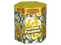 Фейерверк Лютики-Ромашки РС8075 купить от производителя Русская Пиротехника — Грязи