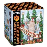 Фейерверк Новогодний New ОС7336 купить от производителя Огненный Цветок — Грязи