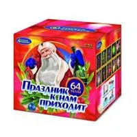 Салют Праздник к нам приходит Р7452 купить от производителя Русский Фейерверк — Грязи