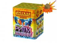 Фейерверк Ритм жизни РС6310 купить от производителя Русская Пиротехника — Грязи