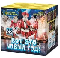 Салют Вот это новый год!. Купить Салют Вот это новый год! Р7489 — магазин продажа салютов недорого —  Грязи, производитель Русский фейерверк - Русская пиротехника, доставка по России  +7 963 711 89 03 — Грязи | gryazi.piroclub.ru