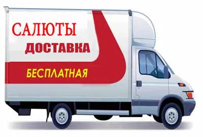 Доставка салютов и пиротехники в Грязи