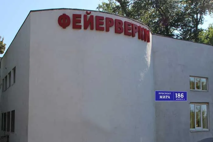 Магазин фейерверков продажа пиротехники с доставкой — Грязи 