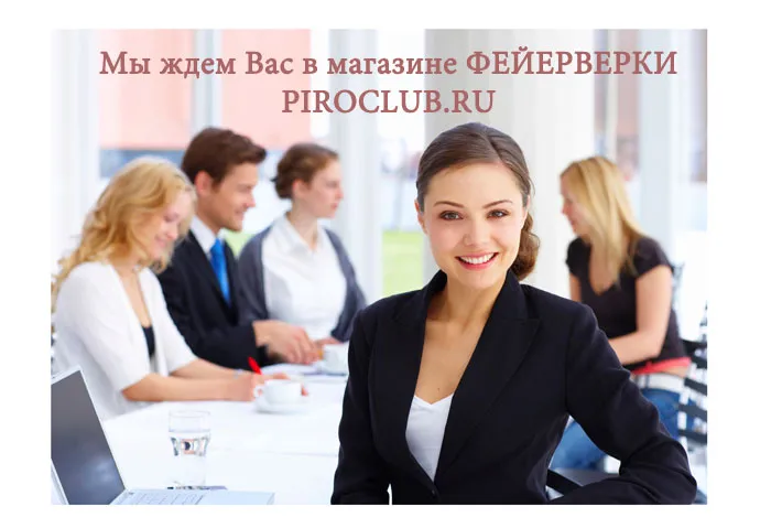 Магазин ФЕЙЕРВЕРКИ Грязи 