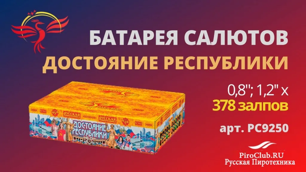 Русская Пиротехника невероятные скидки — Грязи