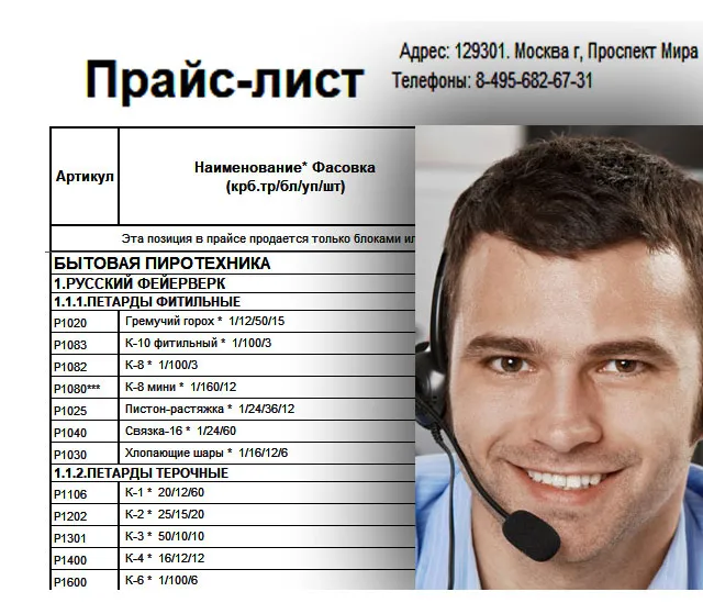 Купить петарды оптом — Грязи Купить петарды оптом цены — Грязи
